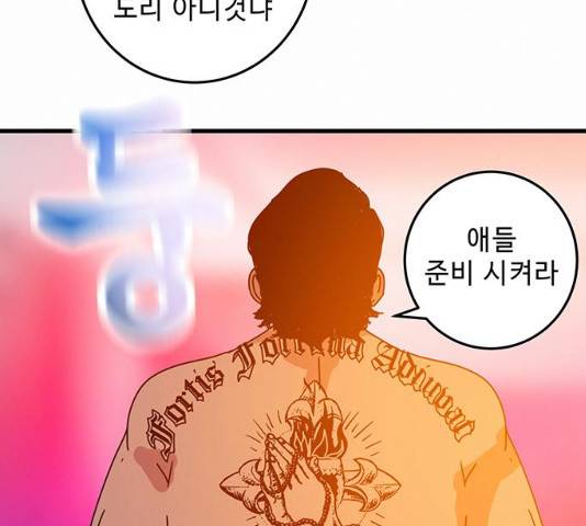 버그 시즌2 29화 20