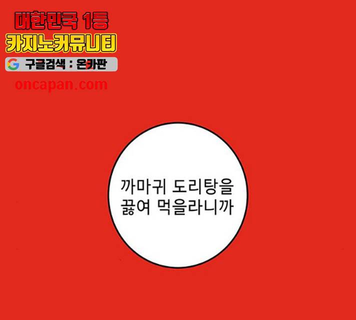 버그 시즌2 29화 23
