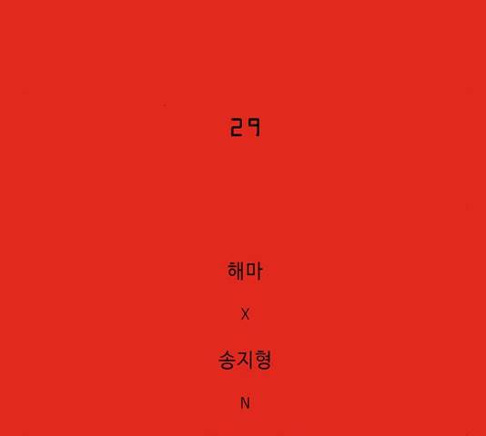 버그 시즌2 29화 25