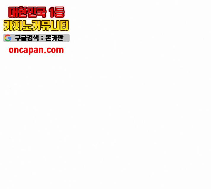 버그 시즌2 29화 33