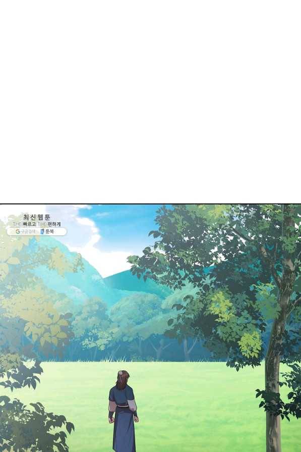 화룡왕 53화 마침 2