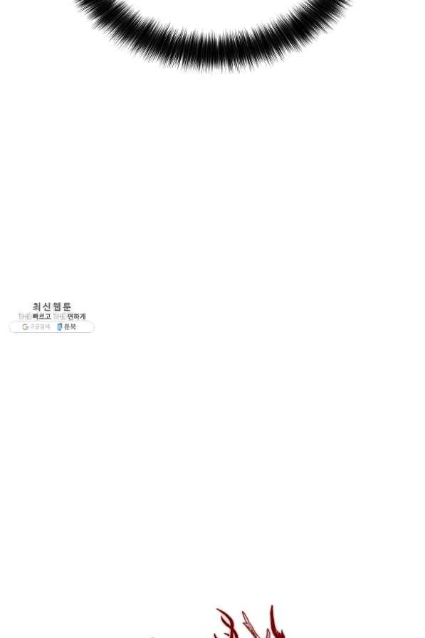 화룡왕 53화 마침 16