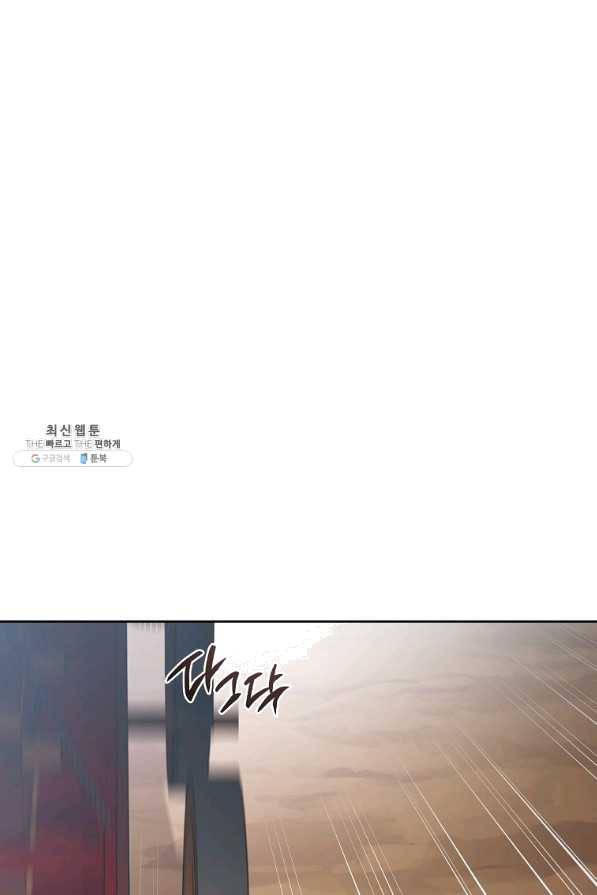 화룡왕 53화 마침 18