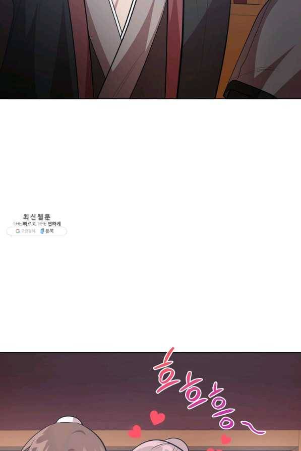 화룡왕 53화 마침 21