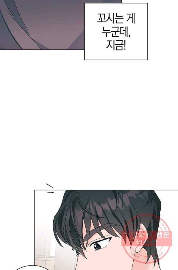 대리애인 41화 7