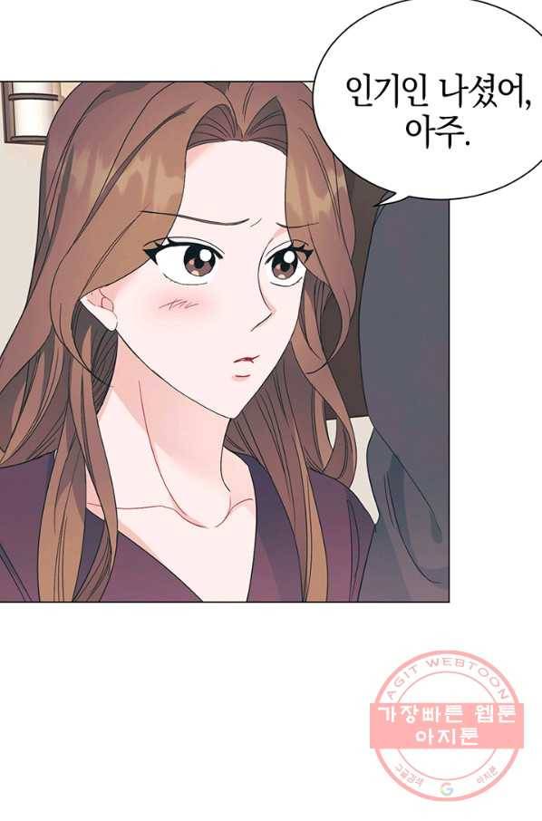 대리애인 41화 11