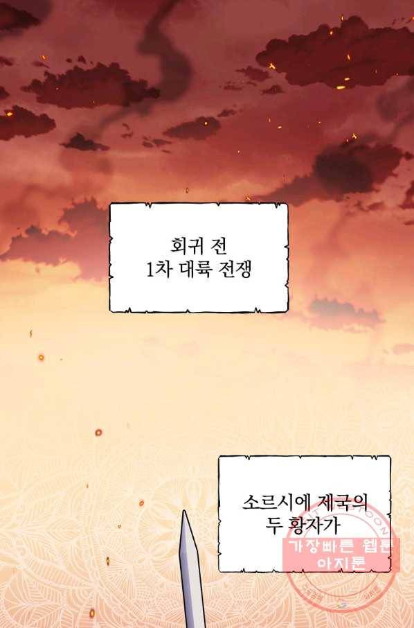 유리온실의 공작 부인 34화 1