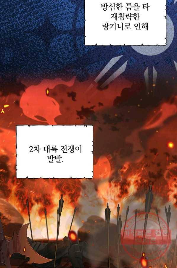유리온실의 공작 부인 34화 5