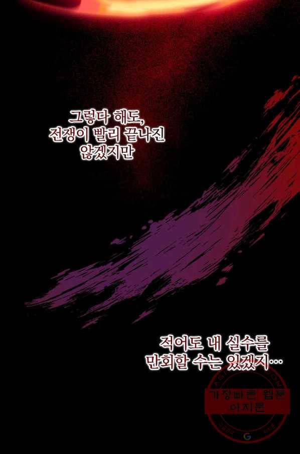 유리온실의 공작 부인 34화 9