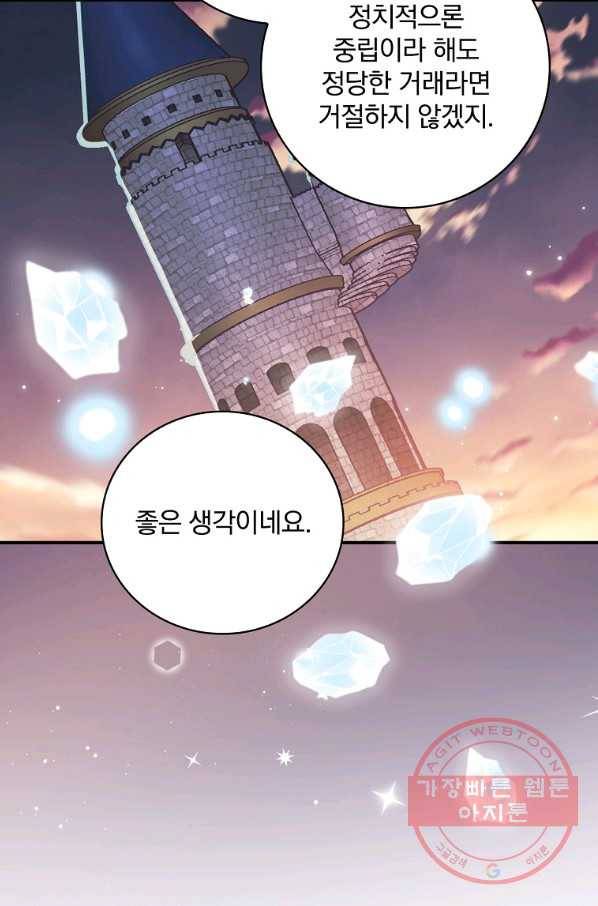 유리온실의 공작 부인 34화 15