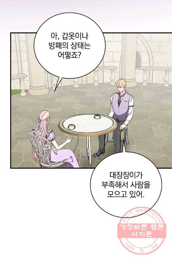 유리온실의 공작 부인 34화 16