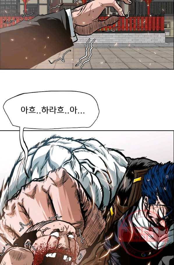 옥탑방 소드마스터 83화 14