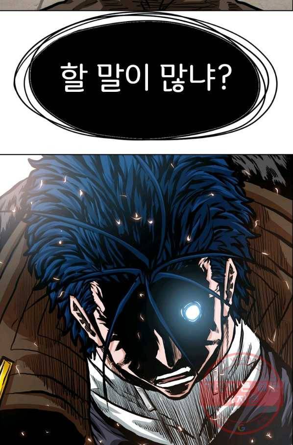 옥탑방 소드마스터 83화 18