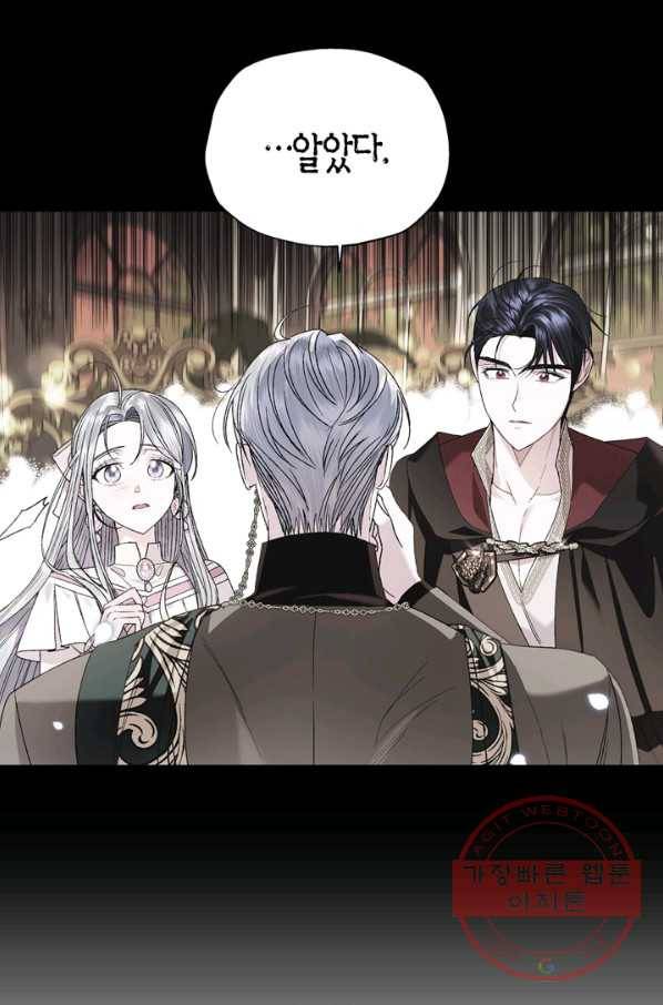 아빠, 나 이 결혼 안 할래요! 43화 2