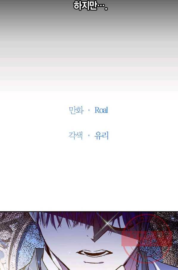 아빠, 나 이 결혼 안 할래요! 43화 3