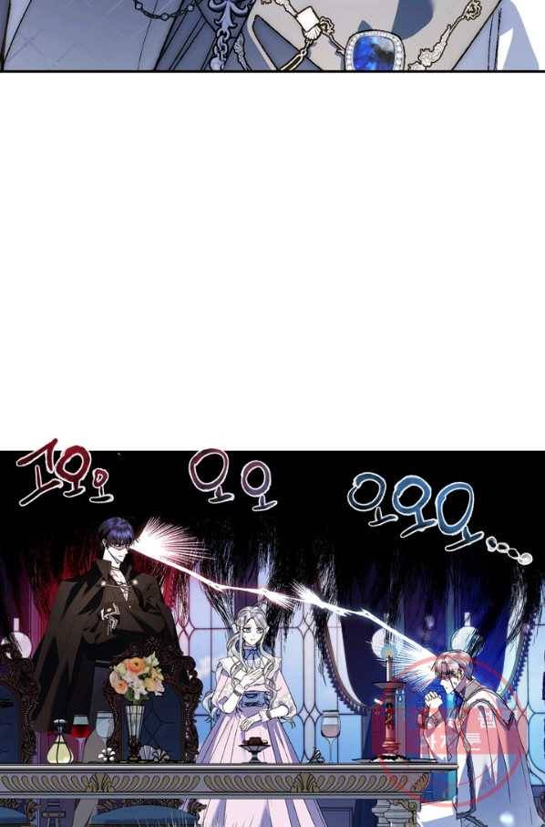 아빠, 나 이 결혼 안 할래요! 43화 12