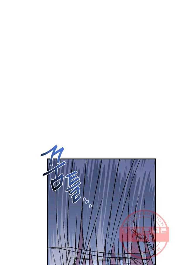 아빠, 나 이 결혼 안 할래요! 43화 17