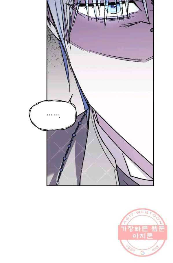 아빠, 나 이 결혼 안 할래요! 43화 18