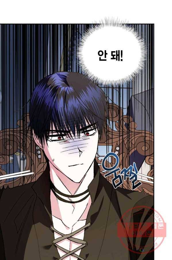 아빠, 나 이 결혼 안 할래요! 43화 29