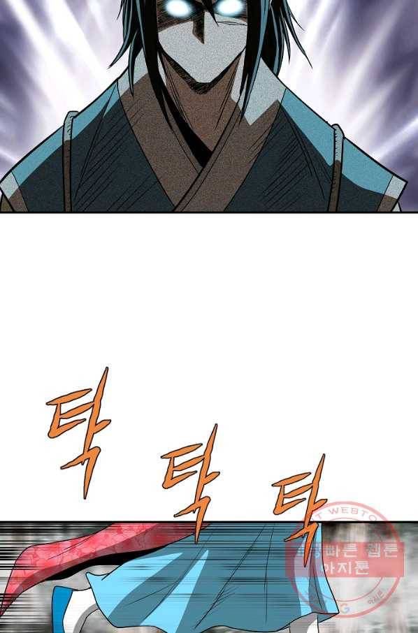 궁귀검신(카카오) 87화 4