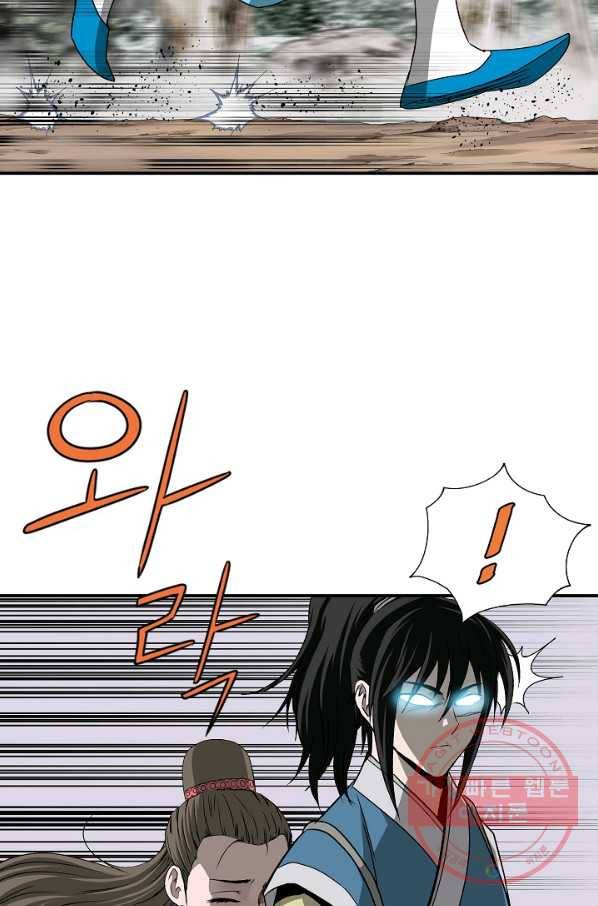 궁귀검신(카카오) 87화 5