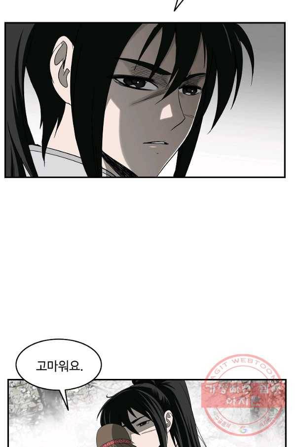 궁귀검신(카카오) 87화 13