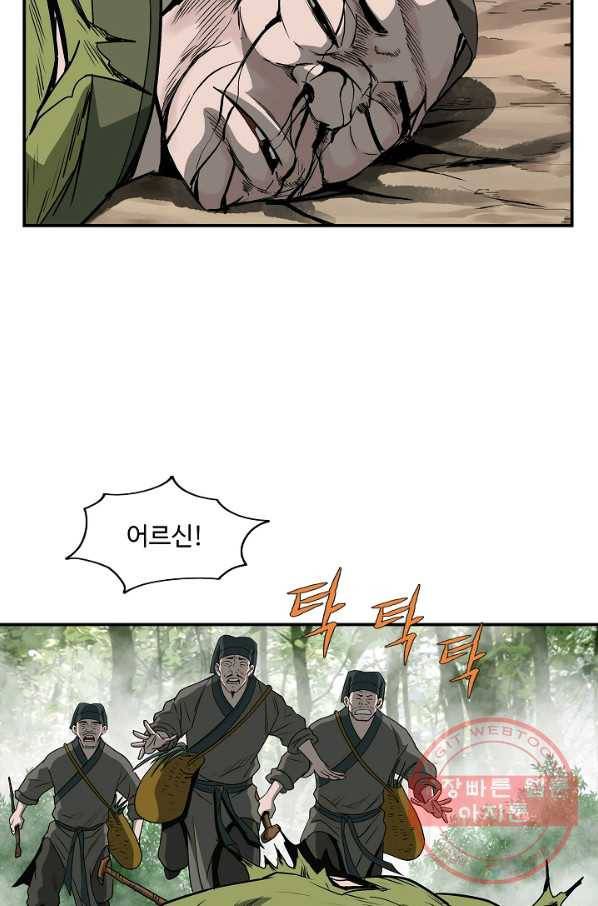 궁귀검신(카카오) 87화 16