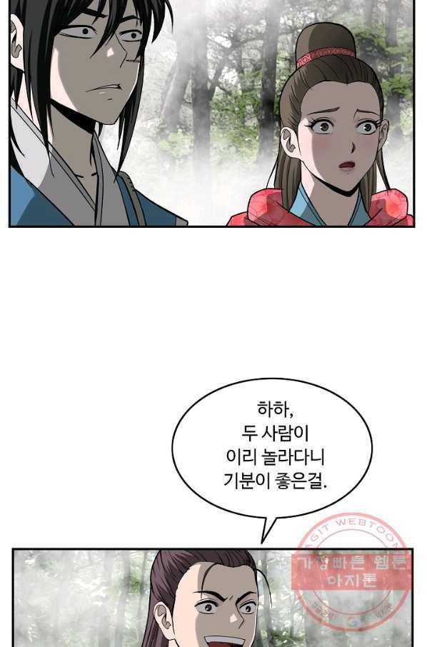궁귀검신(카카오) 87화 21