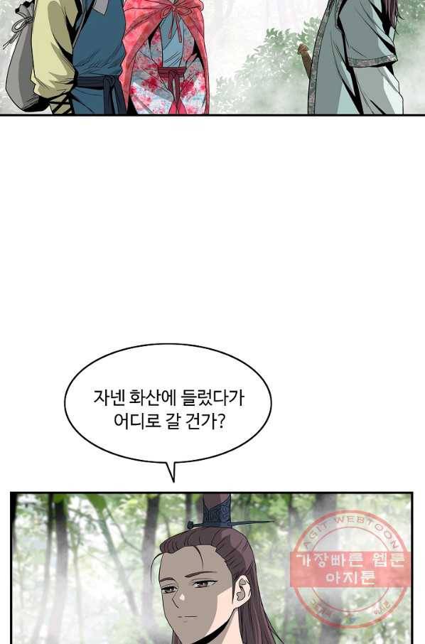 궁귀검신(카카오) 87화 28