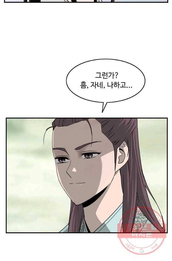 궁귀검신(카카오) 87화 30