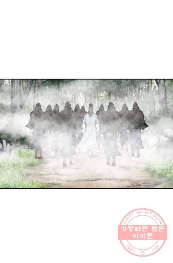 궁귀검신(카카오) 87화 33