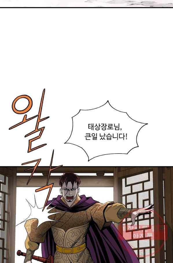 궁귀검신(카카오) 87화 35