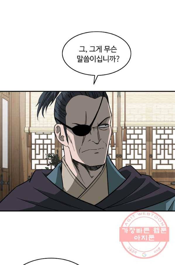 궁귀검신(카카오) 87화 44