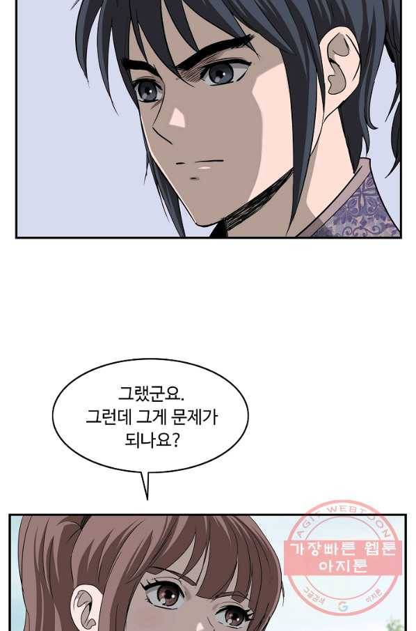 궁귀검신(카카오) 87화 58