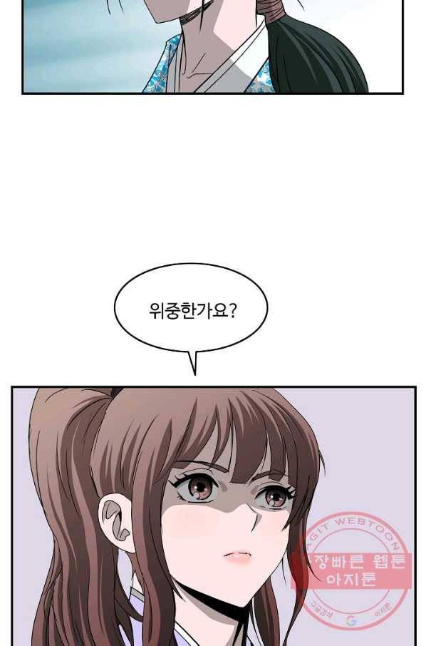 궁귀검신(카카오) 87화 60