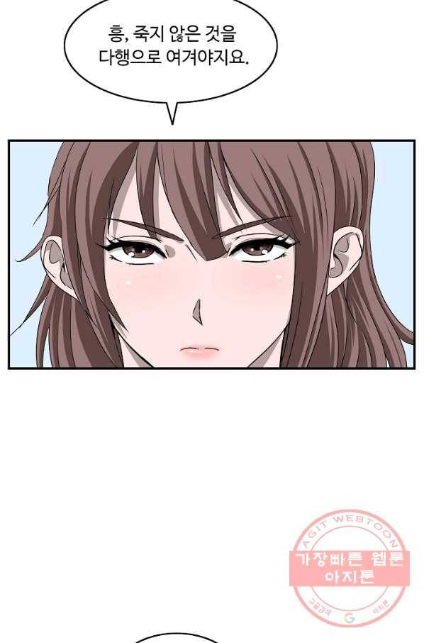 궁귀검신(카카오) 87화 62