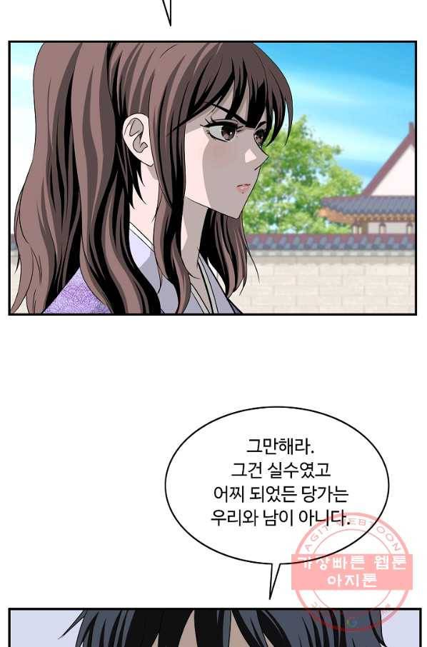 궁귀검신(카카오) 87화 64