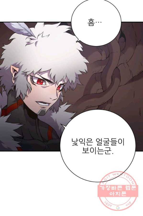 초항마대전 서유기 42화 -완결- 4