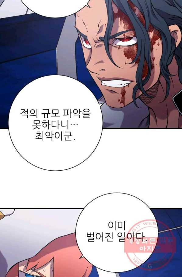 초항마대전 서유기 42화 -완결- 6