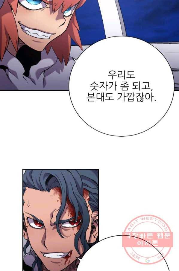 초항마대전 서유기 42화 -완결- 7