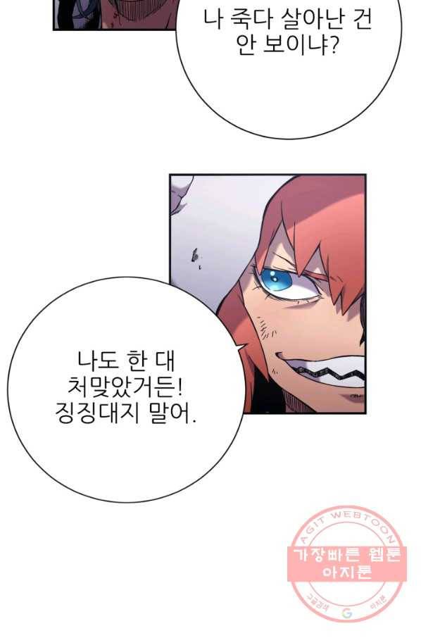 초항마대전 서유기 42화 -완결- 8