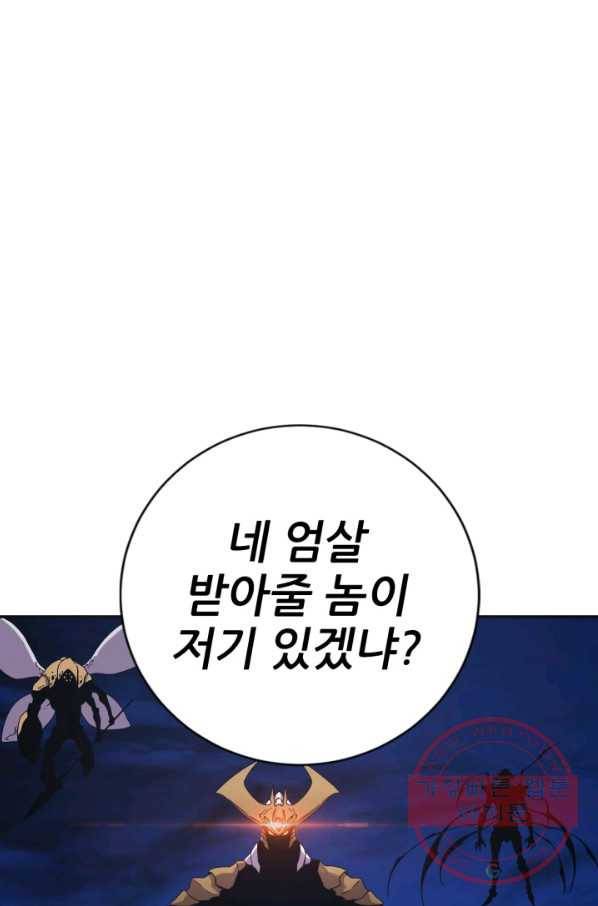 초항마대전 서유기 42화 -완결- 9