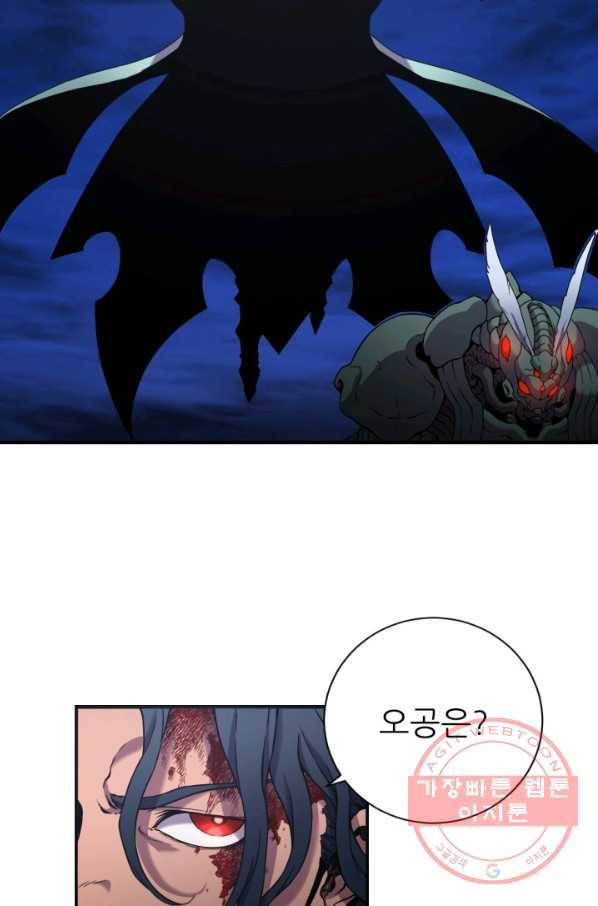 초항마대전 서유기 42화 -완결- 10