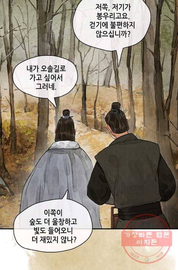 랑야방 71화 4