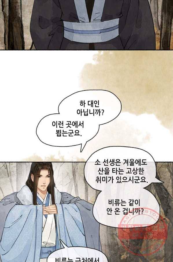 랑야방 71화 7