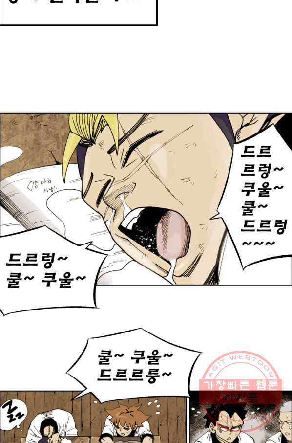 양아치 사냥꾼 73화 3
