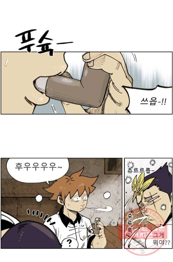 양아치 사냥꾼 73화 5