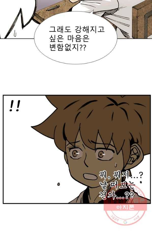 양아치 사냥꾼 73화 7