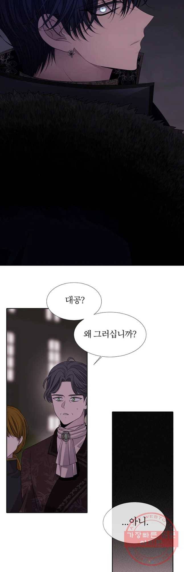 샬롯에게는 다섯 명의 제자가 있다 95화 3