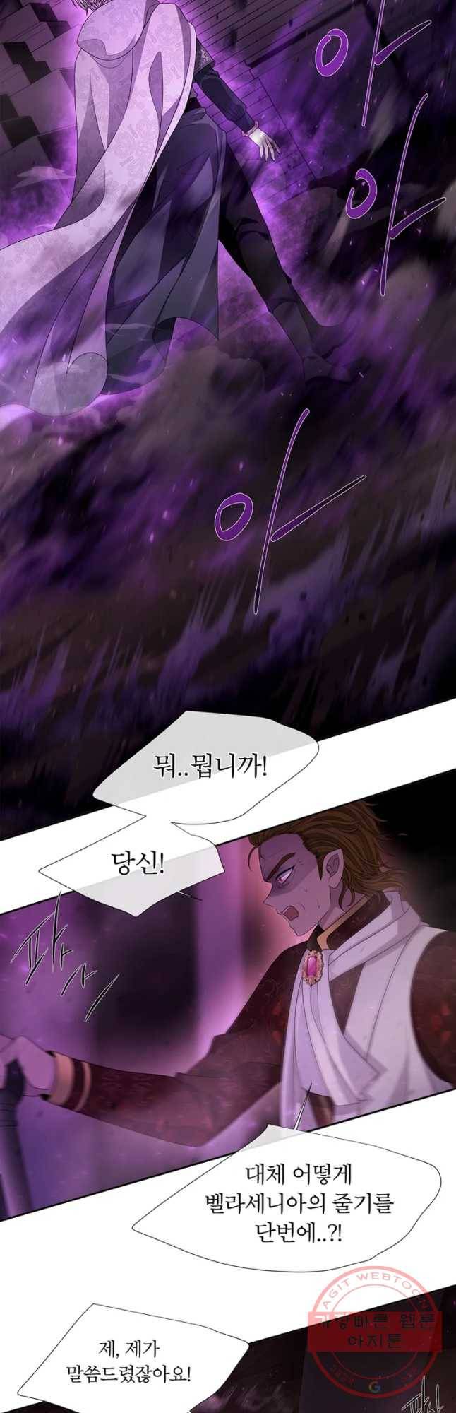 샬롯에게는 다섯 명의 제자가 있다 95화 7